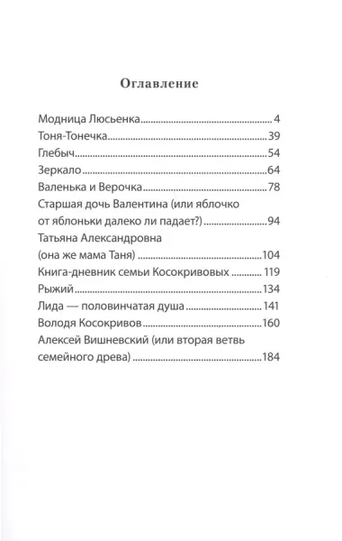 Модница Люсьенка или у каждого своя изюминка