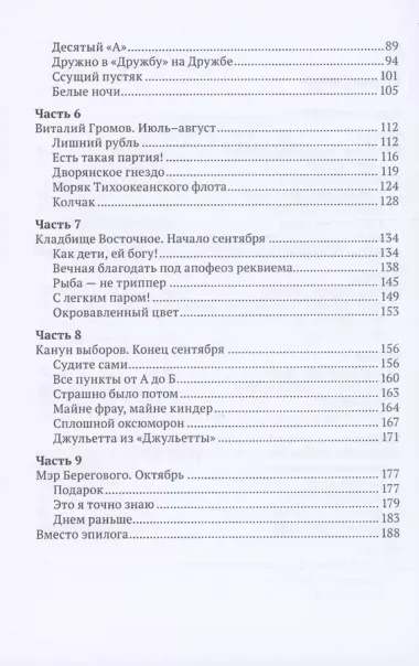 Скорпион по профессии или Храм Святого журналиста