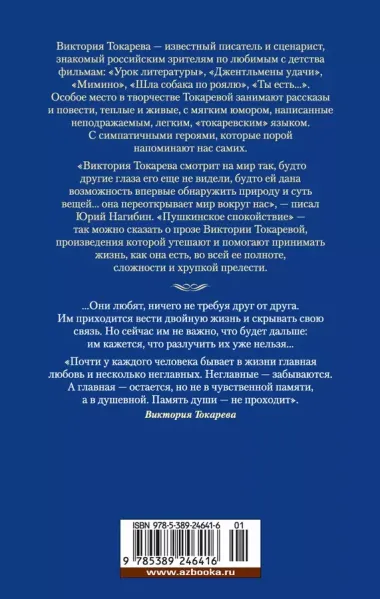 Джентльмены удачи, или Почем килограмм славы