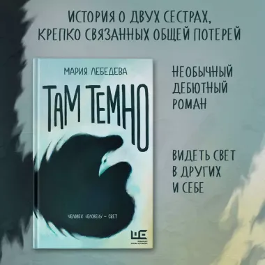 Там темно