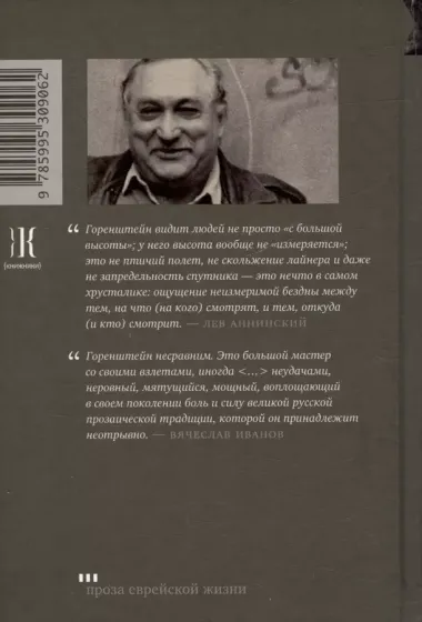 Летит себе аэроплан. свободная фантазия по мотивам жизни и творчества Марка Шагала