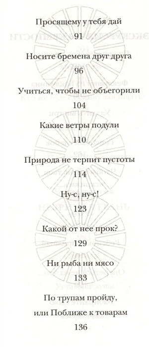 Помоги сыну моему…