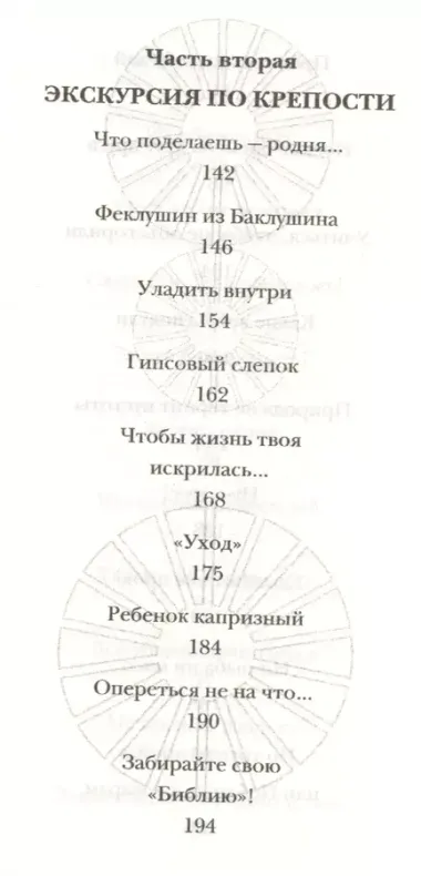 Помоги сыну моему…