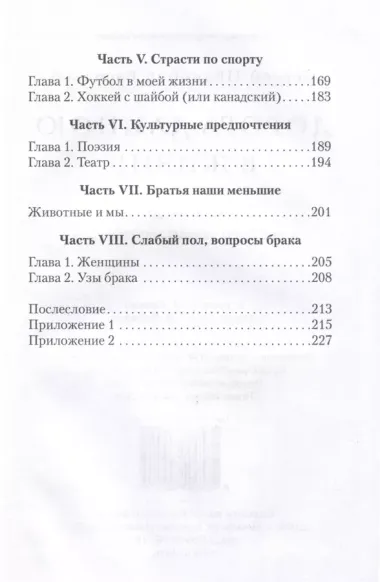 Дорога длиною в жизнь. Исповедь русского "семидесятника"