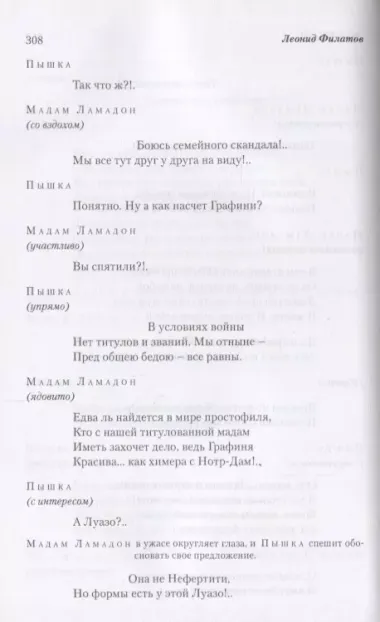 Свобода или смерть Повести пародии и сказки для взрослых (Филатов)