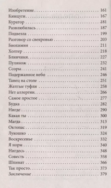 ПроЖИВАЯ. Как оставаться счастливым, проживая самые сложные моменты жизни