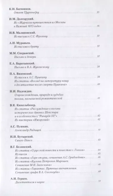 Дон Кихот в России. "Он въезжает из другого века..."