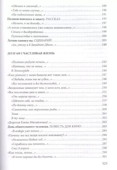 Я шагаю по Москве. Стихи. Проза. Драматургия. Дневники. Письма