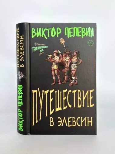 Комплект из 4 книг: Вселенная Трансгуманизм