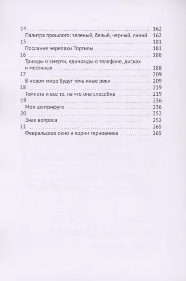 Мои слова под дождем не мокнут, или Повесть о потерянном солнце Книга 1