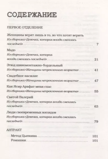 БеспринцЫпное матерное, или Трагическое недоразумение