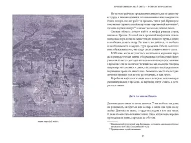 Корейские мифы. От Небесного владыки и принцессы Пари до королей-драконов и духов-хранителей
