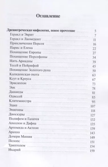 От древних греков до наших дней