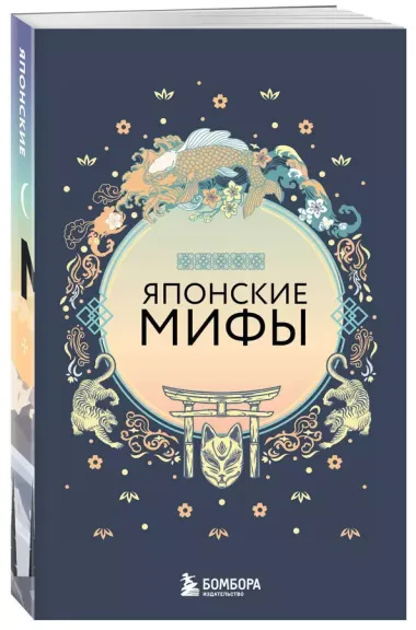 Комплект. Большая коллекция мифов мира. Подарочный набор из 6 книг