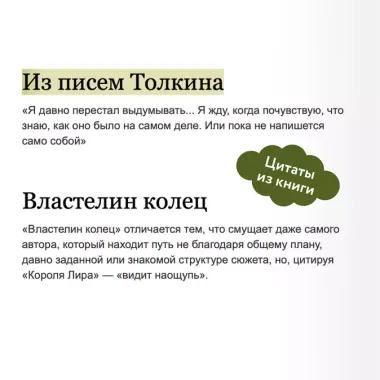 Толкин и его легендариум. Создание языков, мифический эпос, бесконечное Средиземье и Кольцо Всевластья