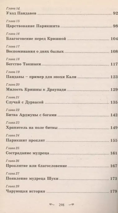 Диалог обреченного на смерть и великого святого. 3-е изд.