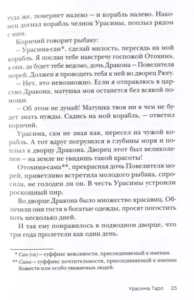 Сказки Японии. Горная ведьма, жена-лисица, Кагуя-химэ и мальчик, который рисовал кошек