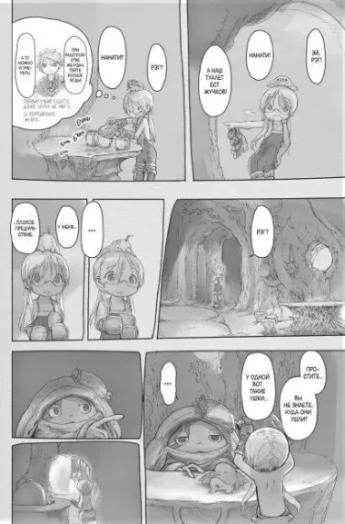 Созданный в Бездне. Том 7 (Рождённый в Бездне / Made in Abyss). Манга