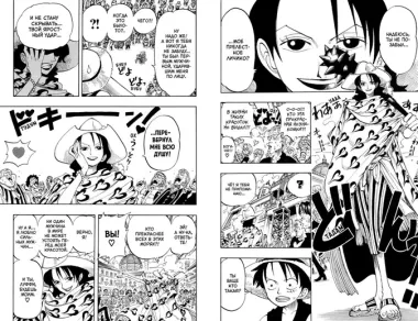 One Piece. Большой куш. Книга 4