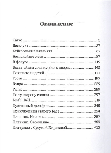 Окаменелые грёзы. (Ископаемые снов / Yume no Kaseki). Манга