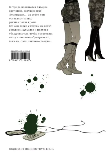 Гангста. Том 5 (Бандитос / Gangsta). Манга