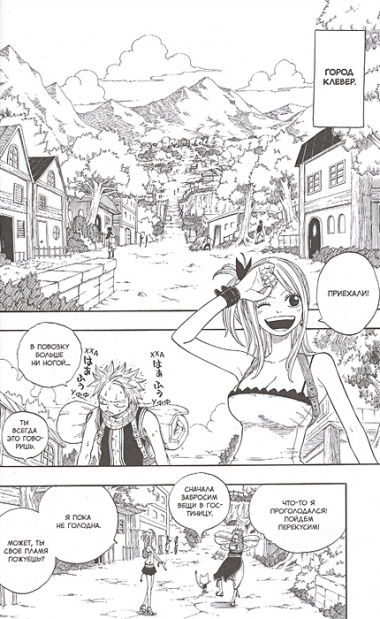 Хвост Феи. Том 2 (Сказка о Хвосте феи / Fairy Tail). Манга