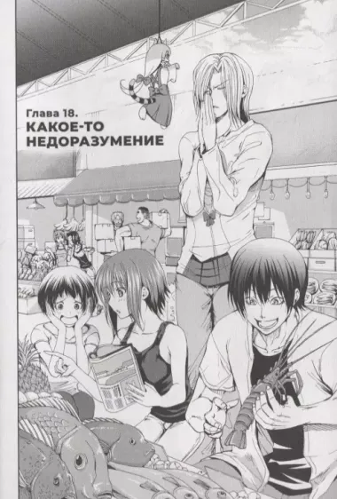 Необъятный океан. Том 3 (Grand Blue). Манга