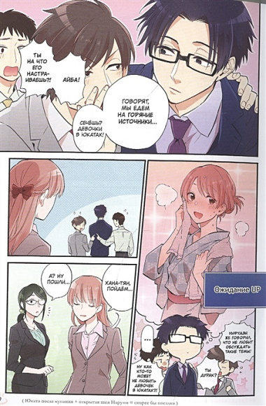 Так сложно любить отаку. Том 6 (Wotaku ni Koi wa Muzukashii / Love Is Hard for Otaku). Манга