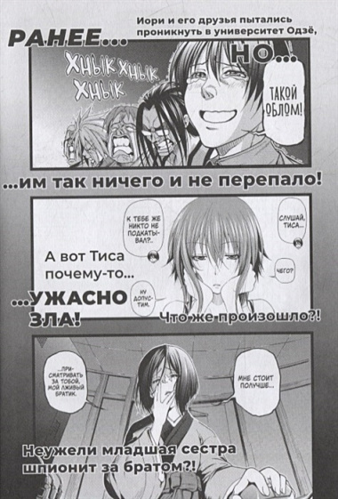 Необъятный океан. Том 4 (Grand Blue). Манга