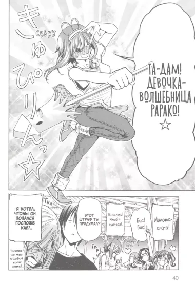 Необъятный океан. Том 6 (Grand Blue). Манга