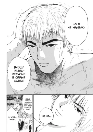 Крутой учитель Онидзука. Книга 6 (GTO: Great Teacher Onizuka / ГТО). Манга