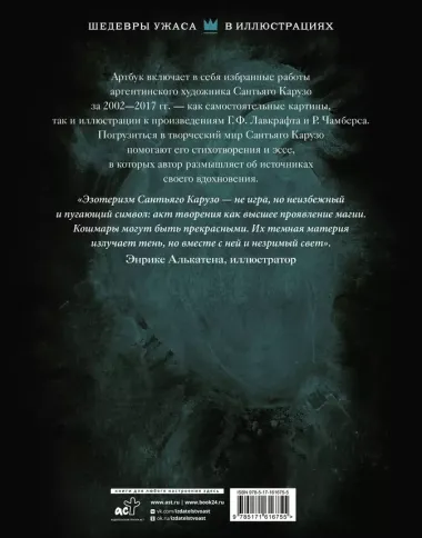 MATERIA OSCURA. Темная материя