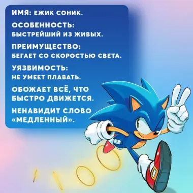 Sonic. Кризис в городе. Комикс. Том. 5