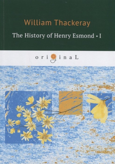 The History of Henry Esmond 1 = История Генри Эсмонда 1: на англ.яз