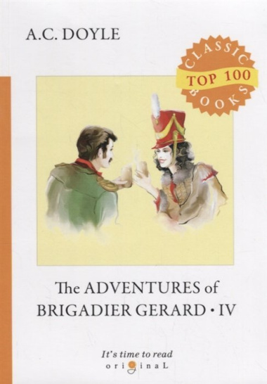 The Adventures of Brigadier Gerard IV = Подвиги бригадира Жерара IV: на англ.яз