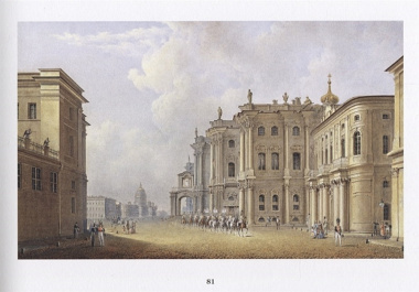 saint-petersburg-in-watercolours-and-print-of-the-18th-and-19th-miroljubova