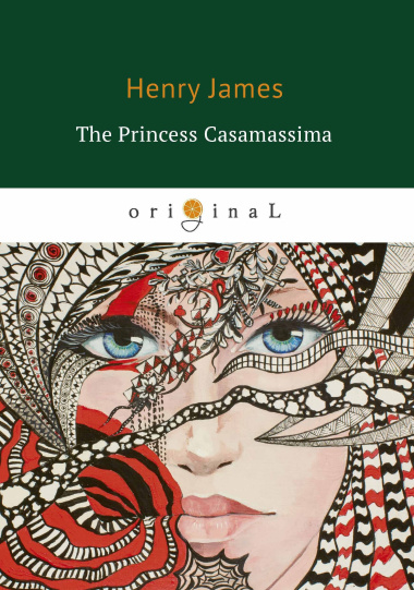 The Princess Casamassima = Княгиня Казамассима: на английском языке