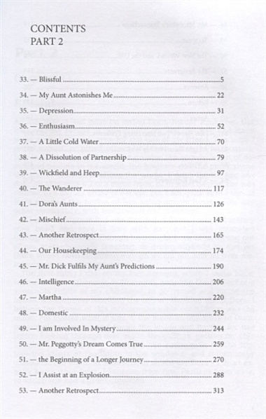 David Copperfield. A Novel in two part. Part 2 = Дэвид Копперфилд. В 2 частях. Часть 2.: роман на английском языке