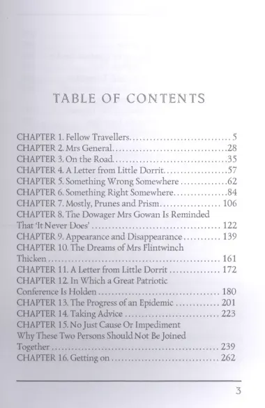 Little Dorrit. Riches. Book the Second = Крошка Доррит. Богатство : роман на английском языке