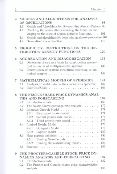 Methods for data analysist