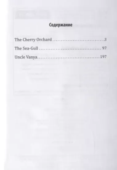 The Cherry Orchand