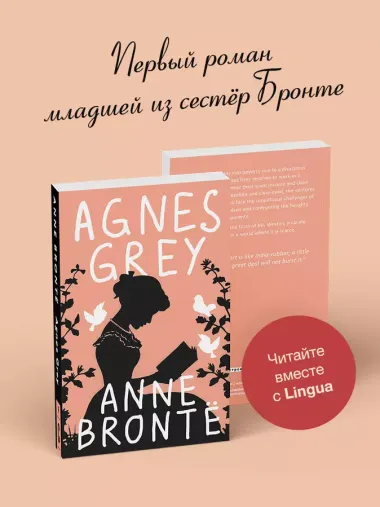 Agnes Grey