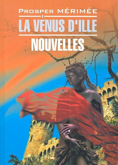 La Venus D Ille / Венера Илльская. Новеллы: Книга для чтения на французском языке