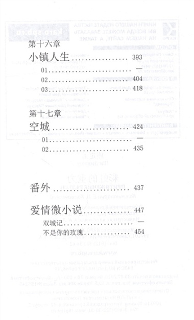 Притяжение радуги: книга для чтения на китайском языке