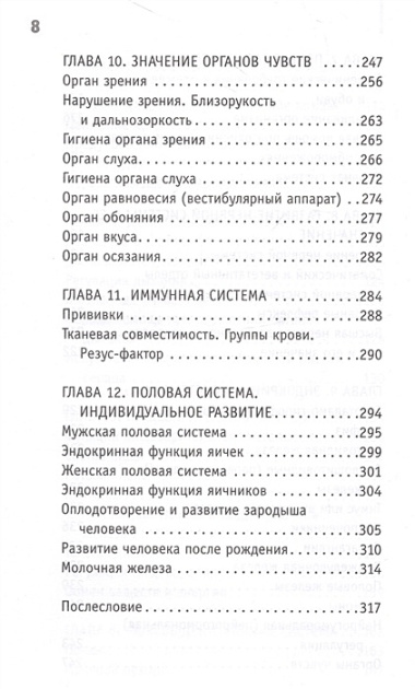 Анатомия на пальцах. Для тех, кто путает печень и почки