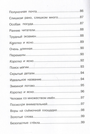 Волшебные факты о мире Гарри Поттера. Неофициальное издание