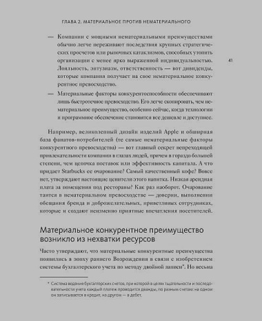 В здоровом бизнесе -- здоровый дух. Как великие компании вырабатывают иммунитет к кризисам