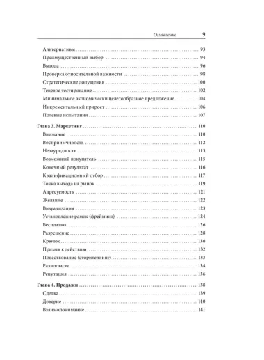 Сам себе МВА. Самообразование на 100%