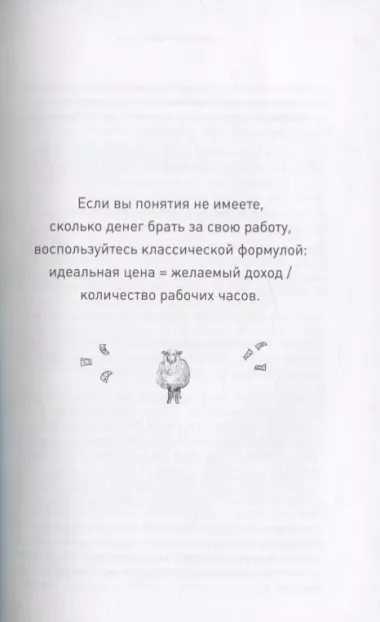 Вижу цель - иду к ней. Как зарабатывать на любимом хобби и жить полной жизнью