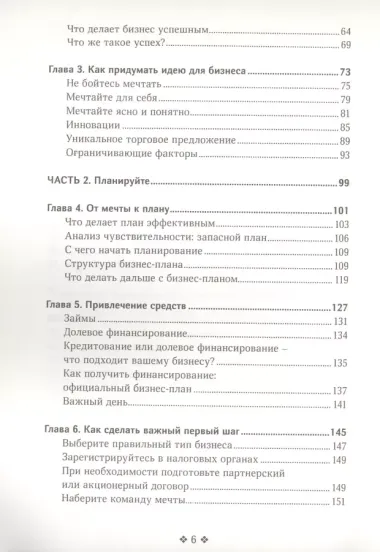 Сам себе босс. Контролируйте свое время, доход и жизнь